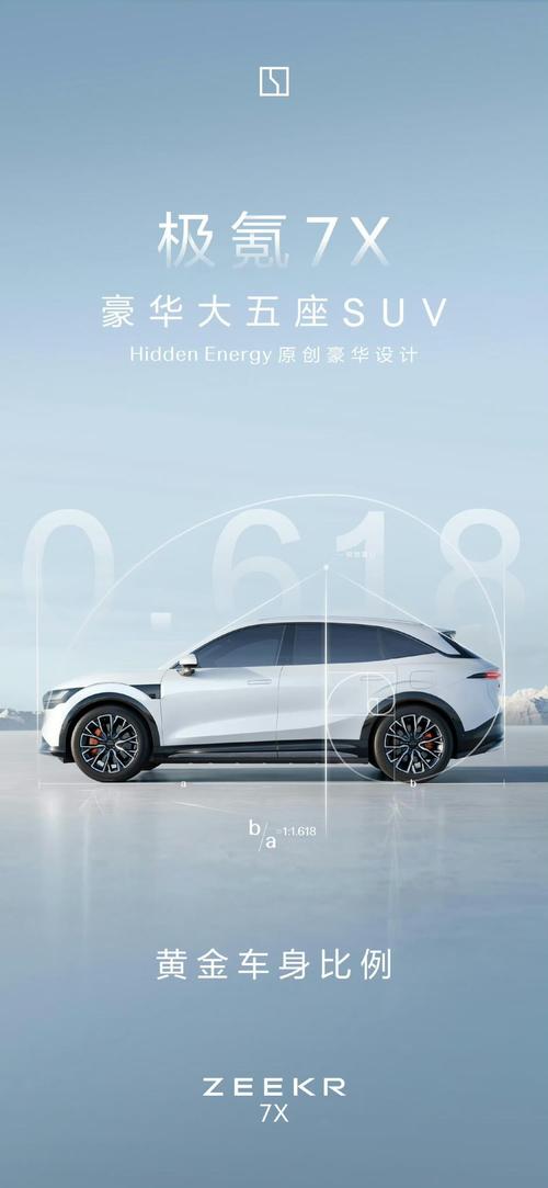 东莞315雪佛兰的品牌故事与传播，极氪X紧凑型SUV的时尚与科技